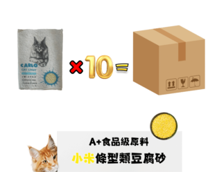 A+食品級原料-小米條型類豆腐砂 (穀物砂)S級食品級原料-小米條型類豆腐砂 | 原料有升級,咖啡色除臭10%+茉莉花乾燥花