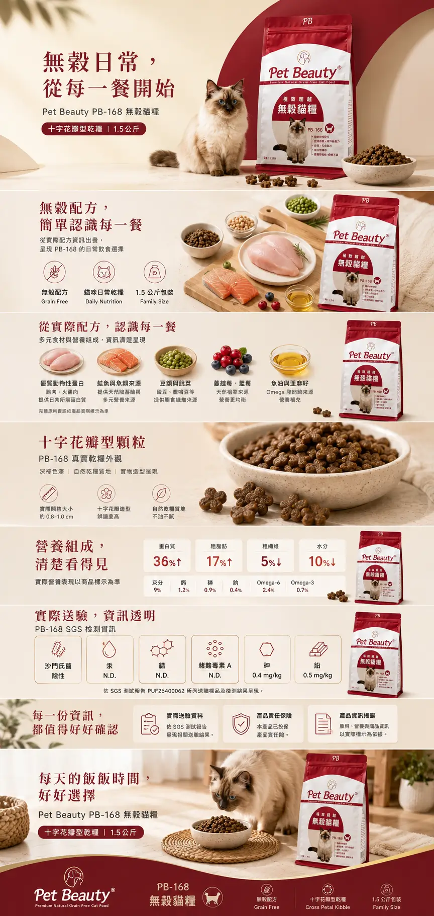 貓咪在居家環境搭配 Pet Beauty PB-168 無穀貓糧與食碗